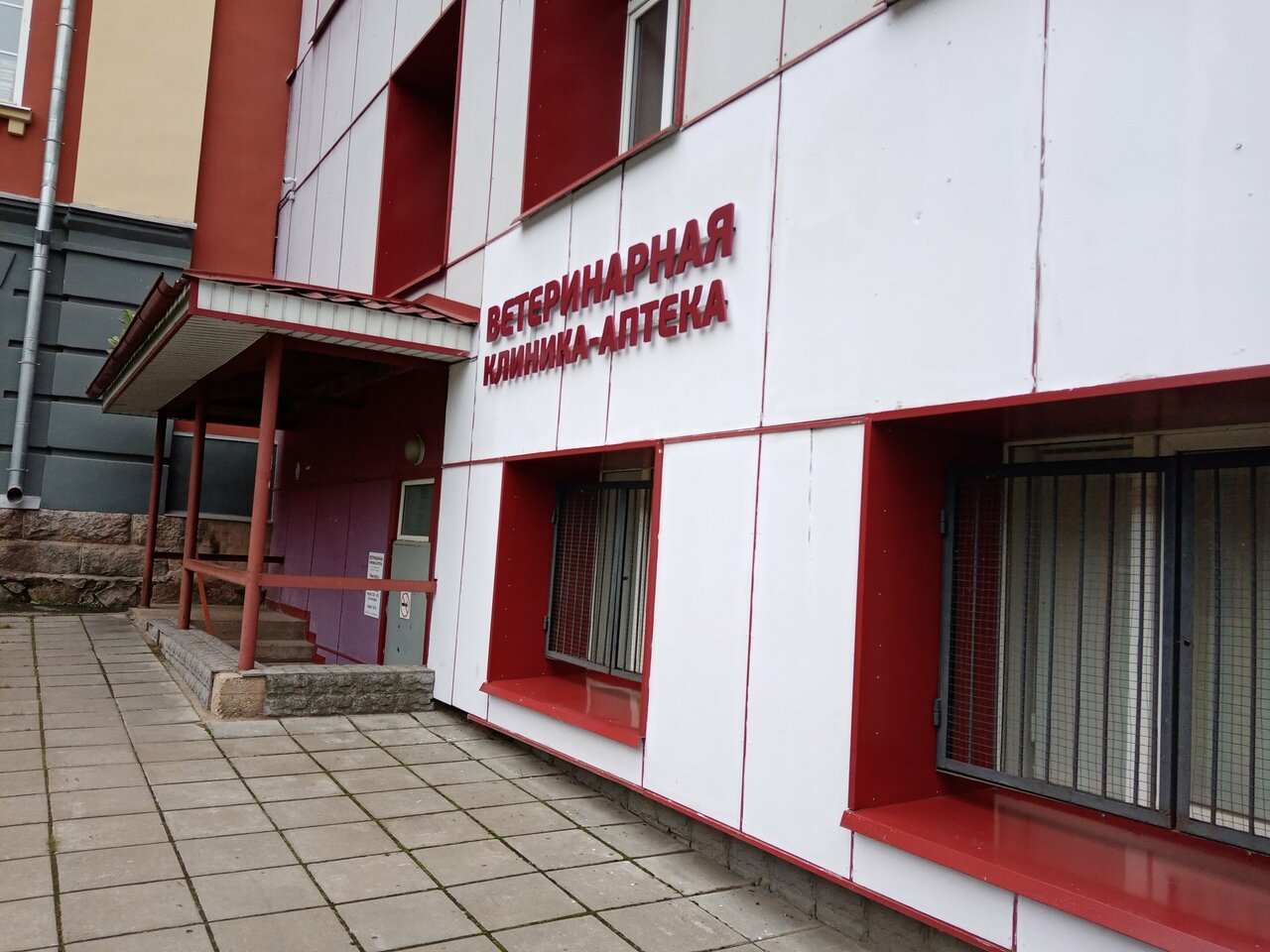 Учебная ветеринарная клиника при ВГСХА