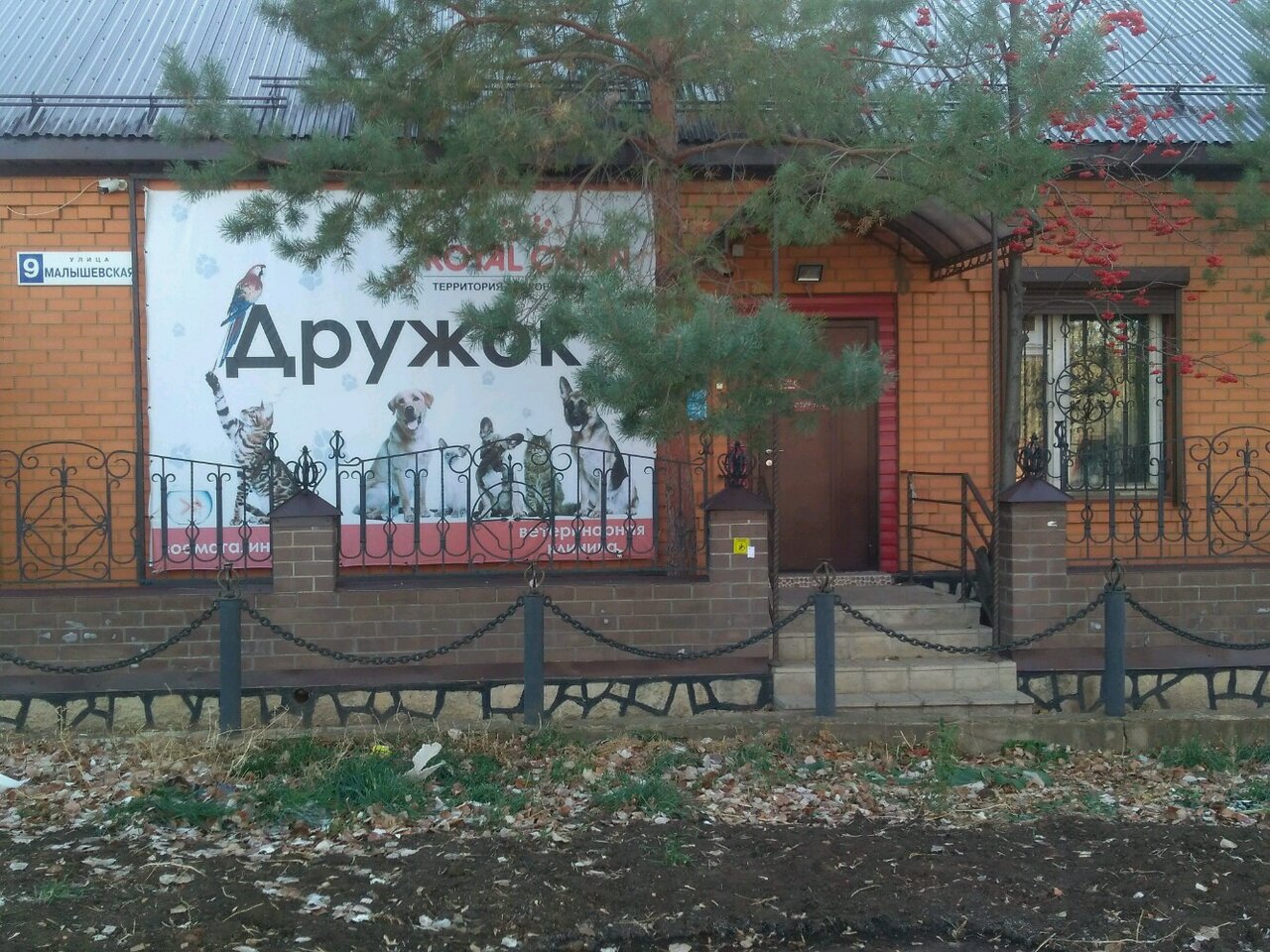Фото клиники 14837