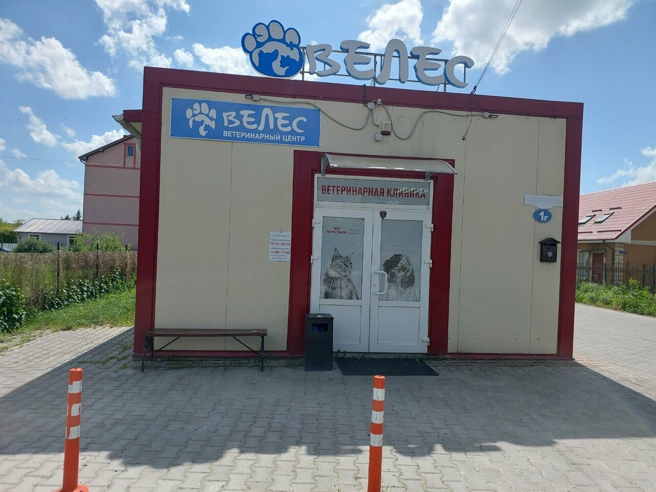 Фото «Велес»