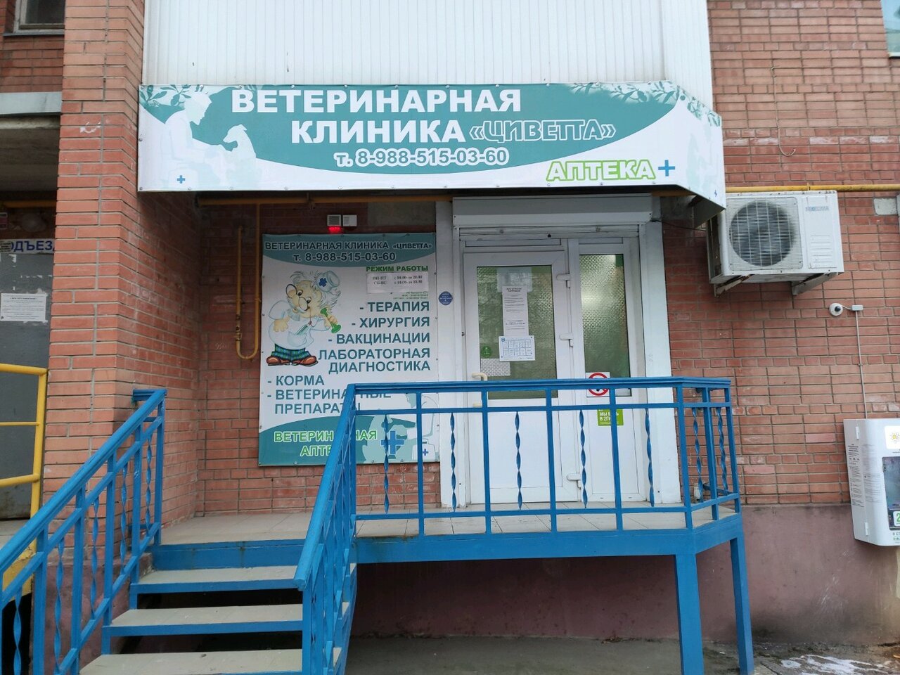 clinic general image