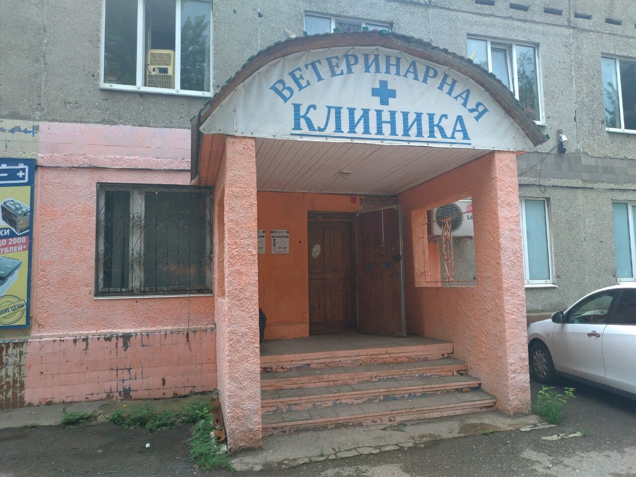 Фото клиники 20068