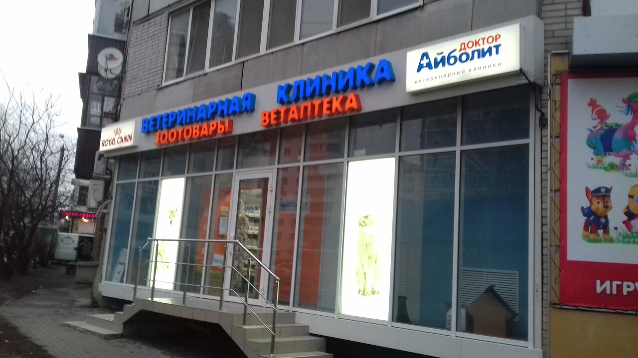 Фото клиники 43984