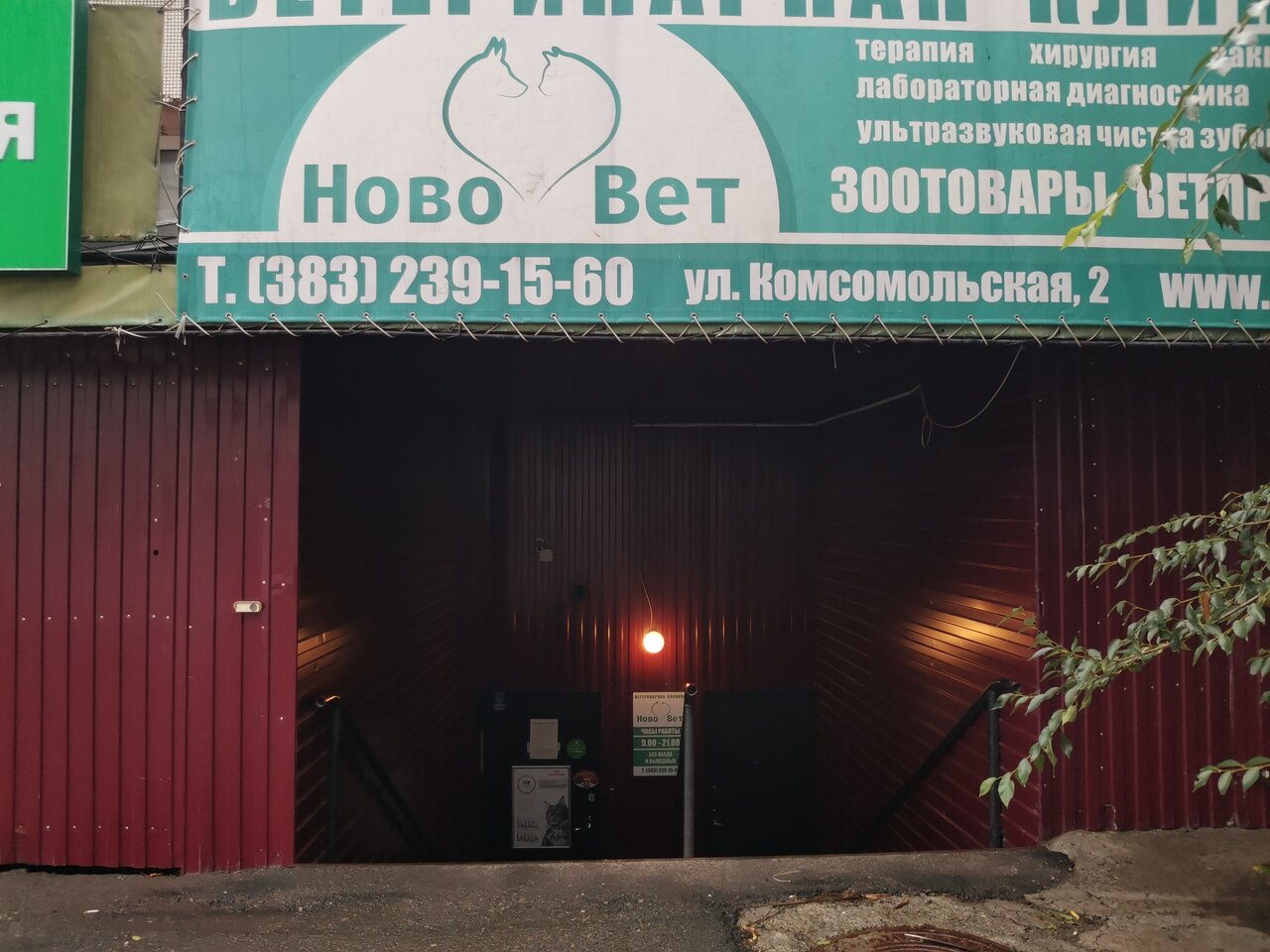 Фото клиники 17435