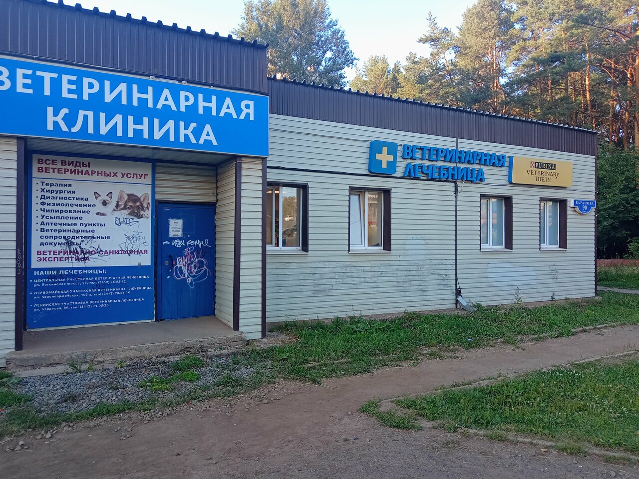 Главное фото клиники
