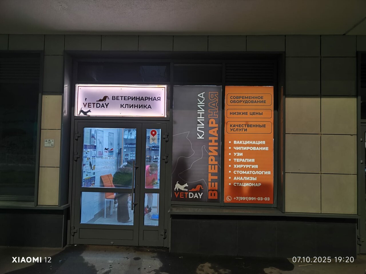 Фото клиники 29097