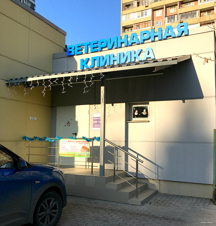 Фото клиники 25605