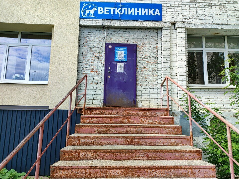 Фото клиники 43470
