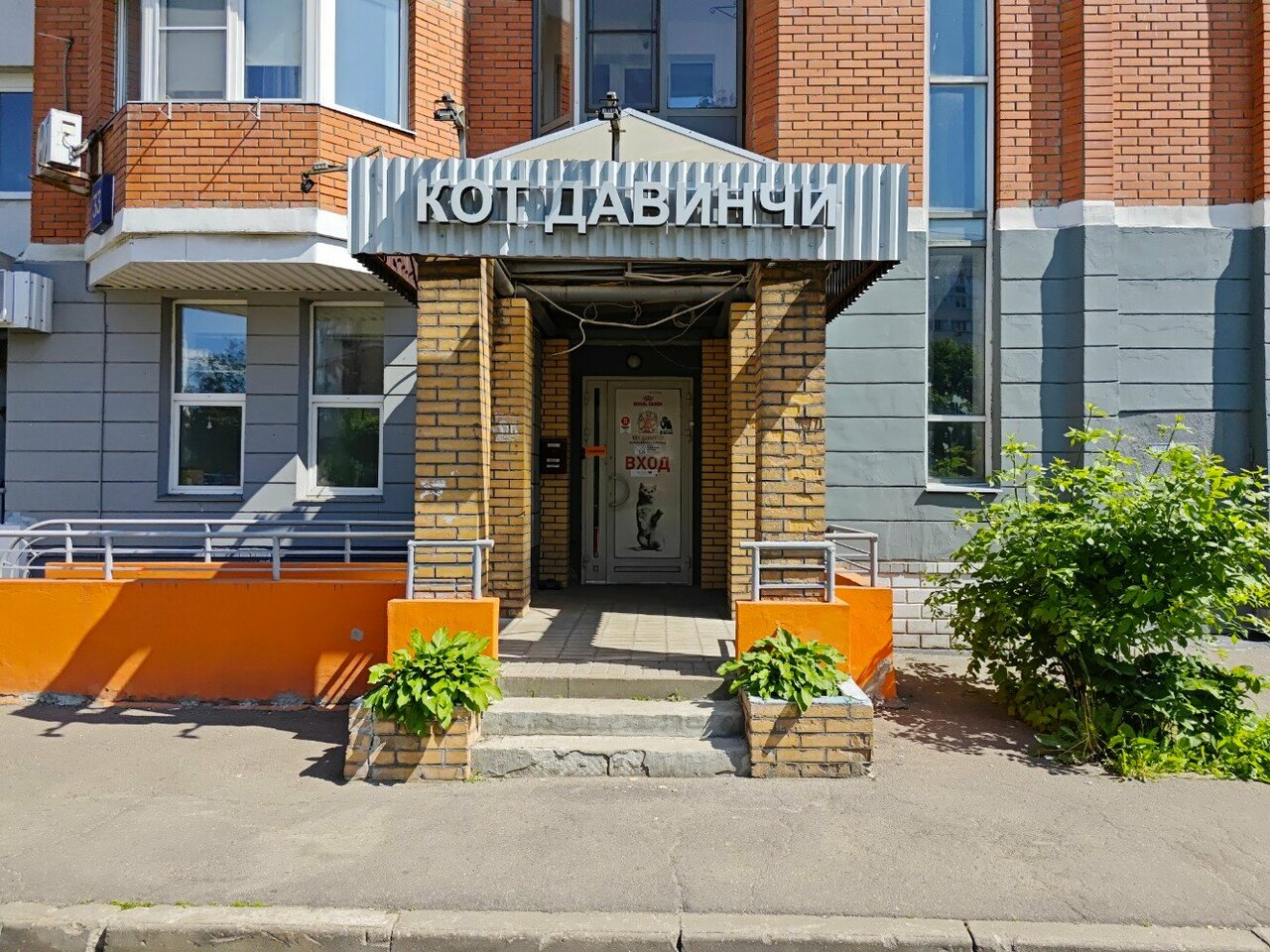 Фото клиники 84542