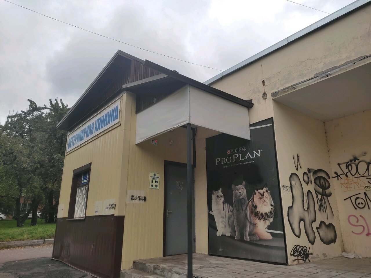 Фото клиники 61744