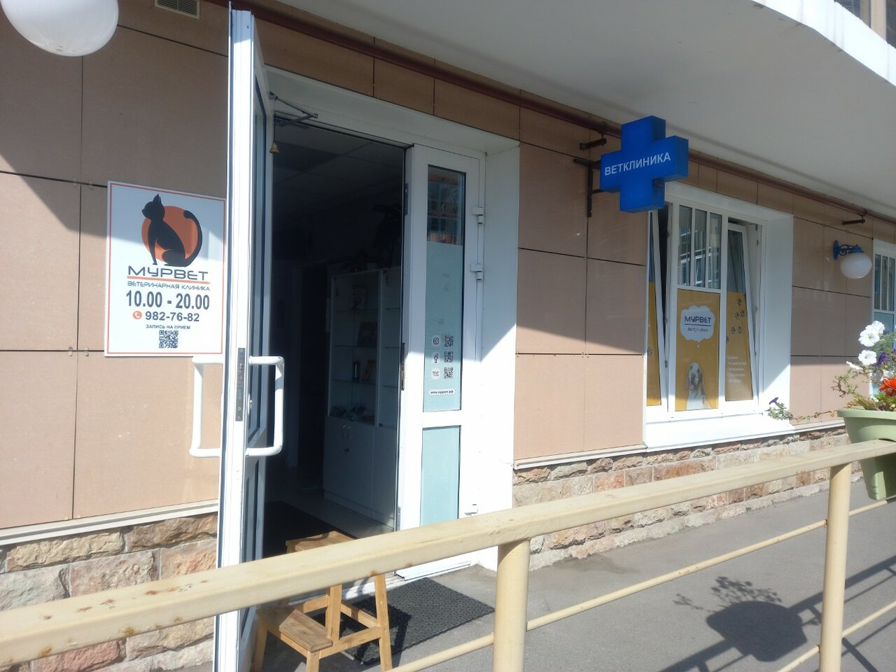 Фото клиники 20945