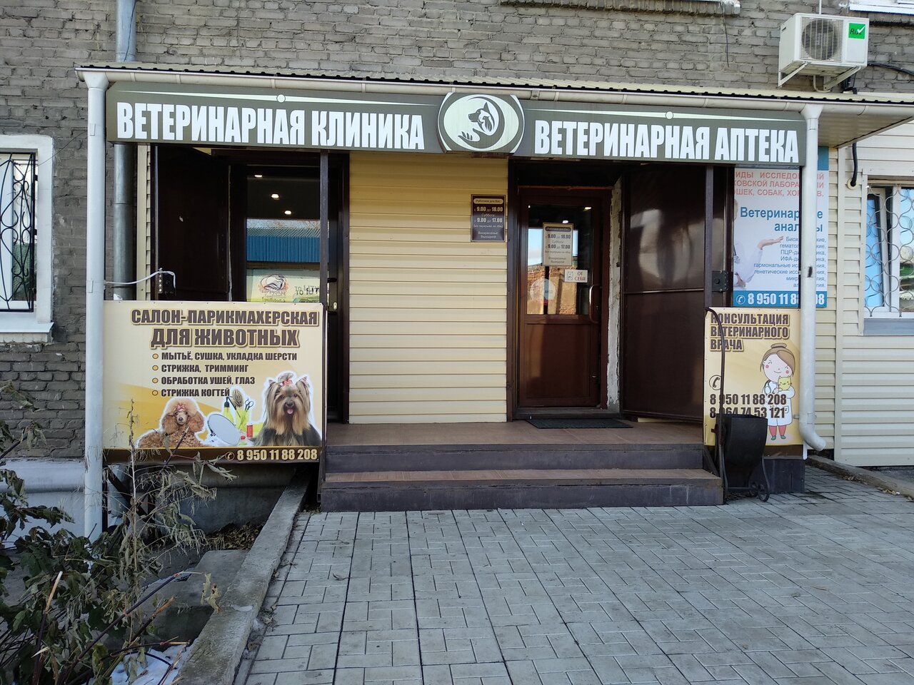 clinic general image