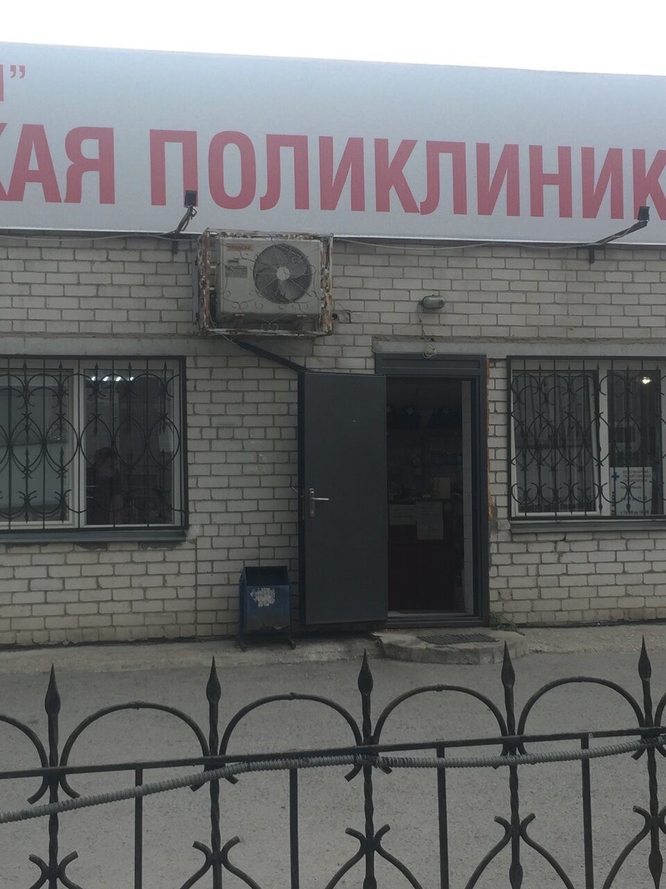 Фото клиники 8432