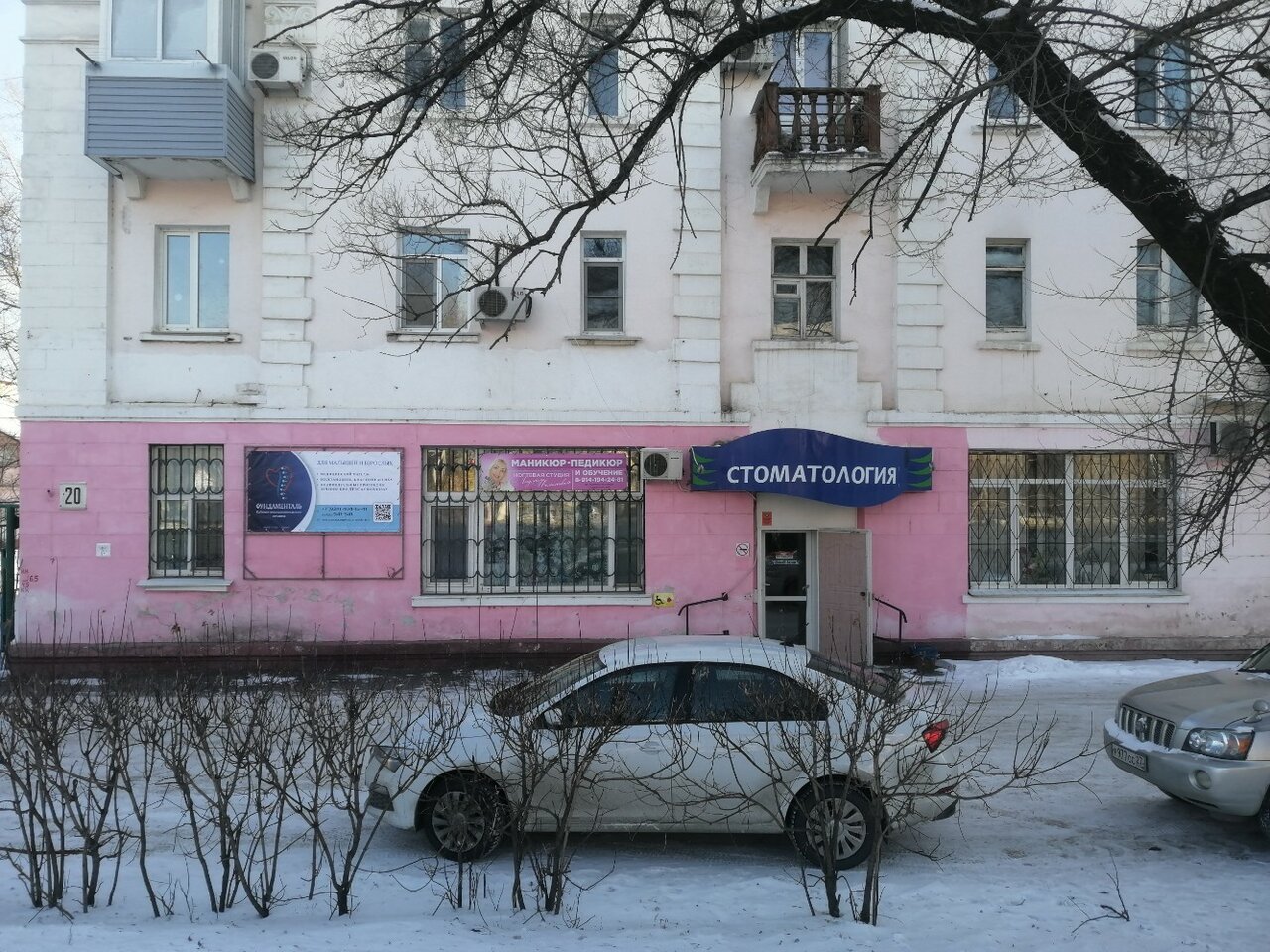 Филиал Хабаровской городской станции по борьбе с болезнями животных по Индустриальному району