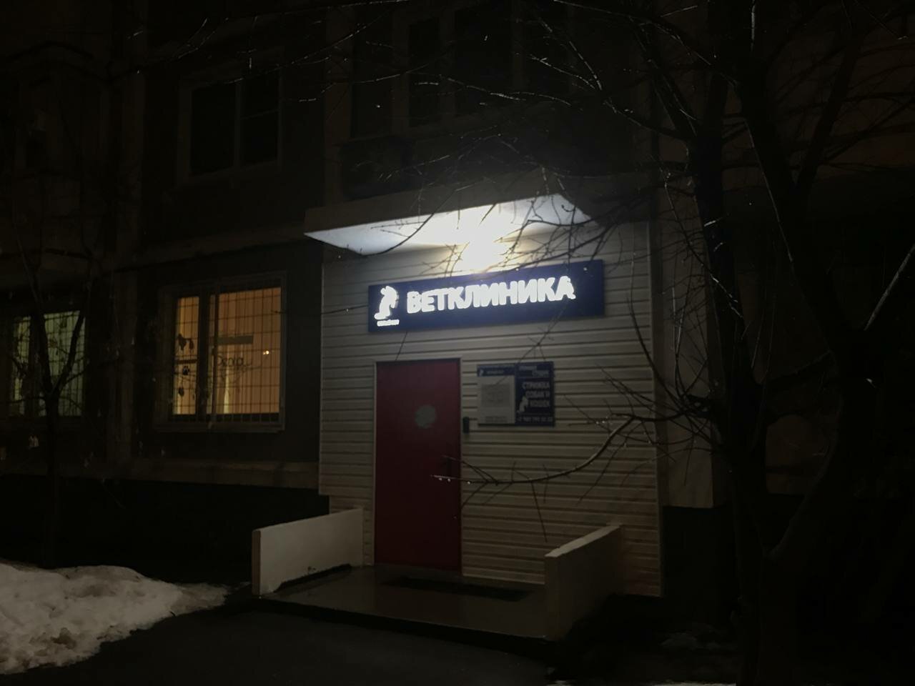 Фото клиники 68548