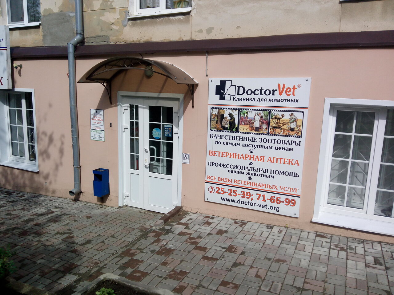 clinic general image