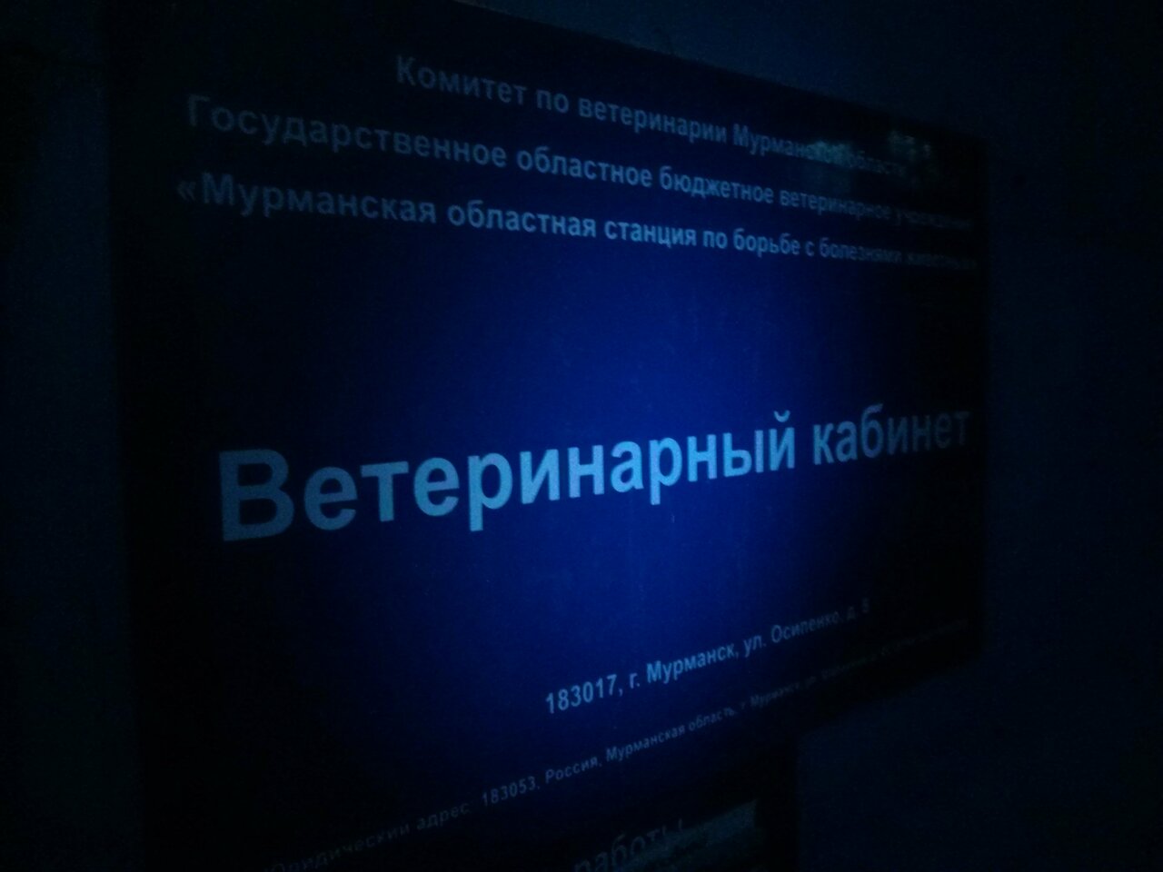 clinic general image