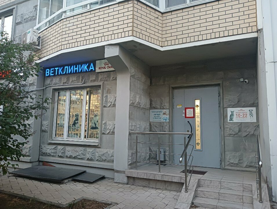 Фото «ЗооВед»