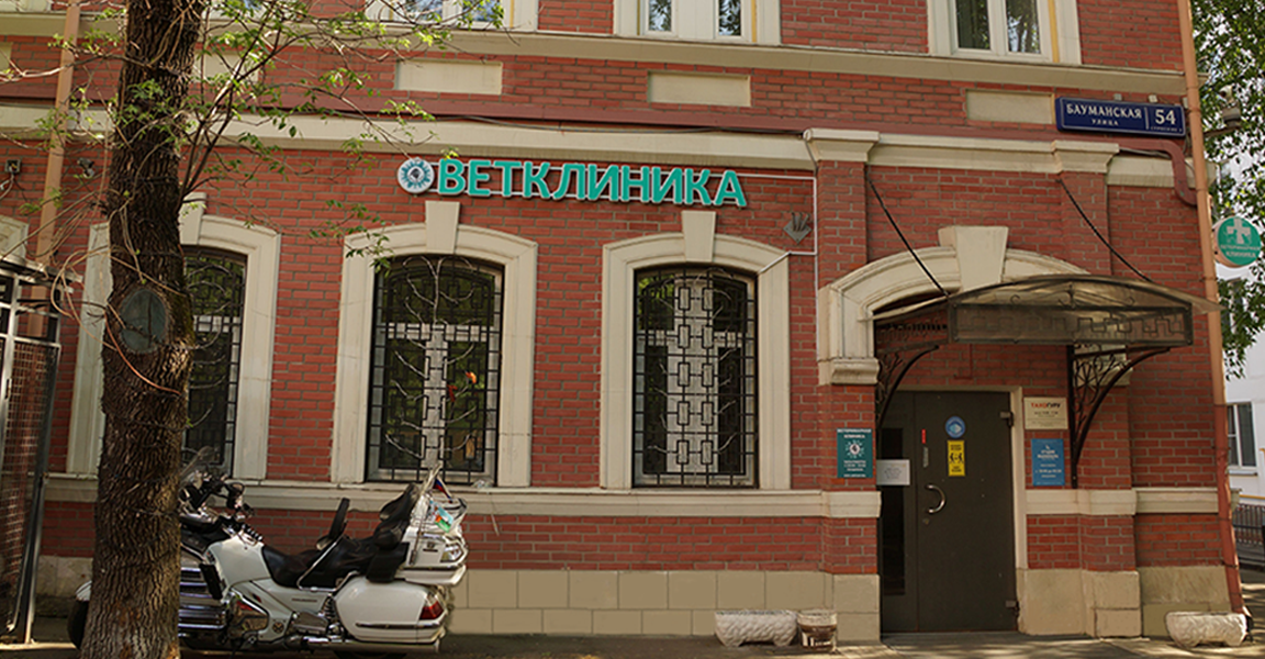 clinic general image