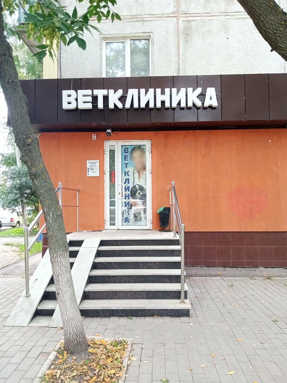 Фото клиники 25114