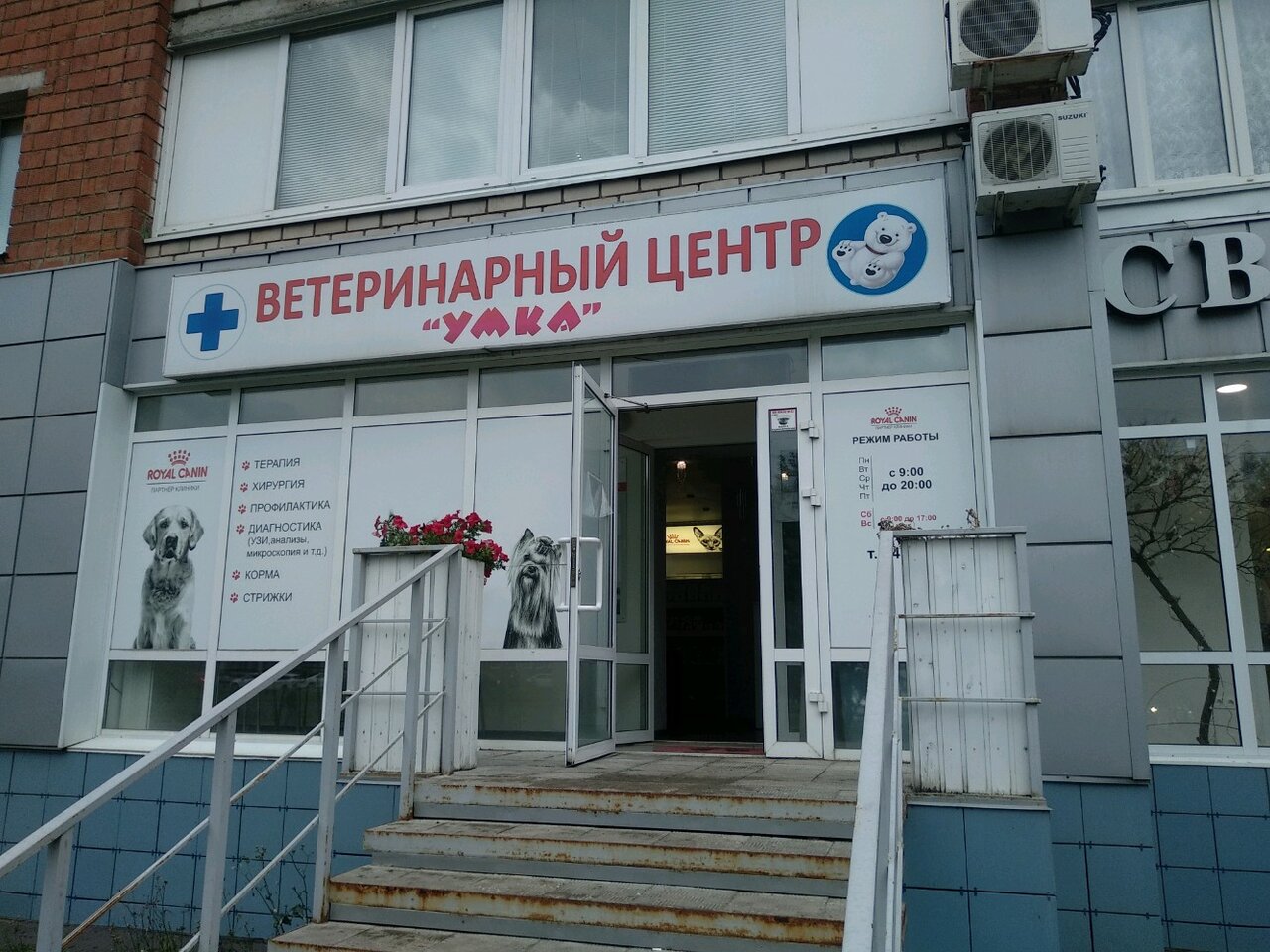 Фото клиники 65845