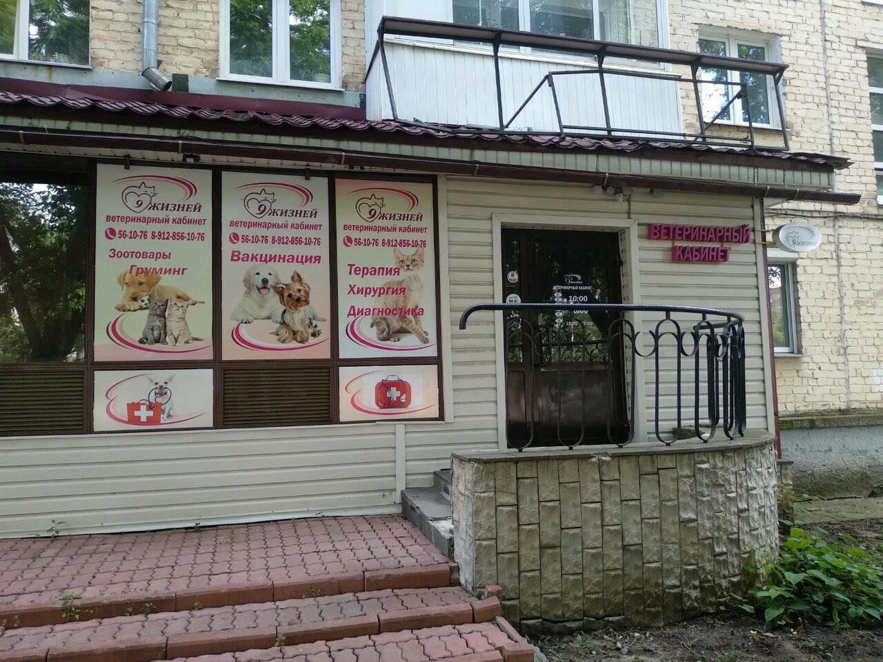 Фото клиники 26255