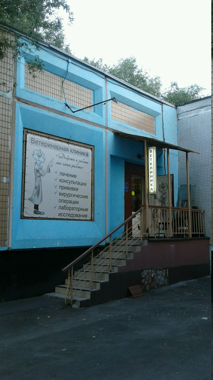 Фото клиники 63289