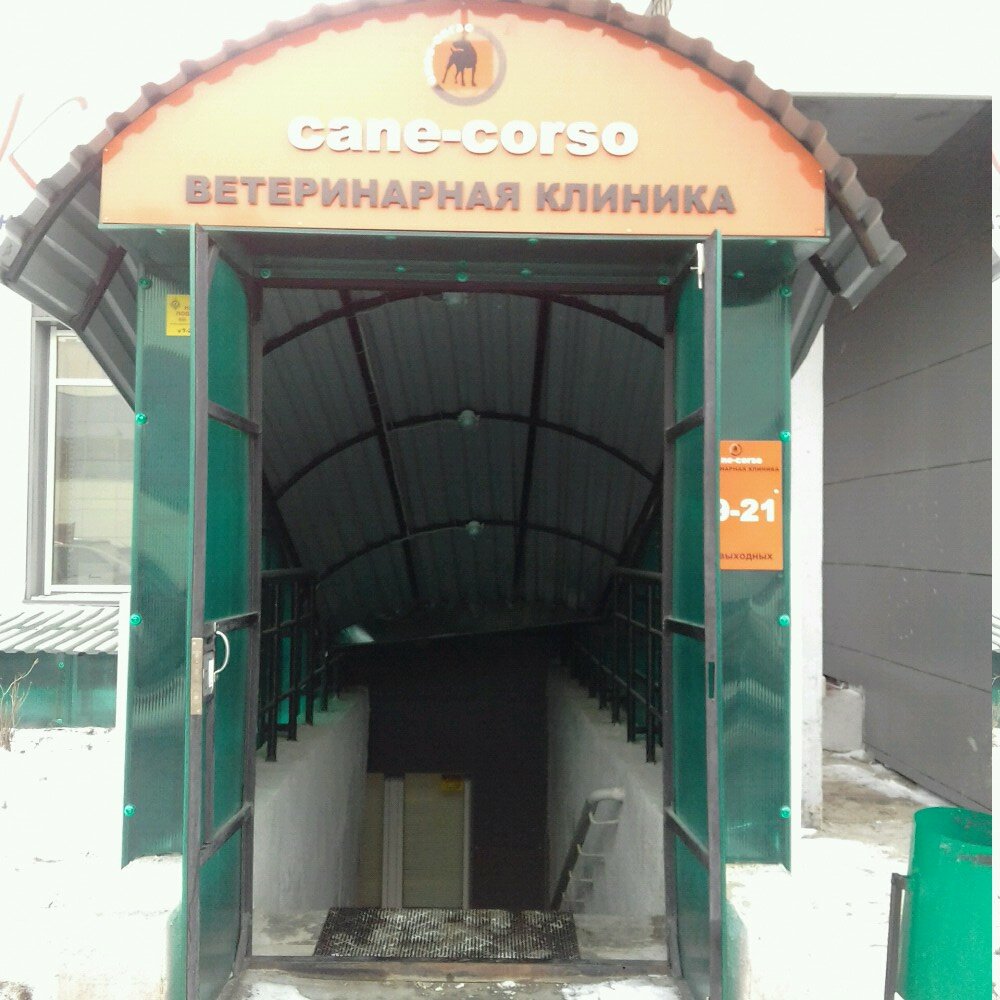 Фото клиники 69746