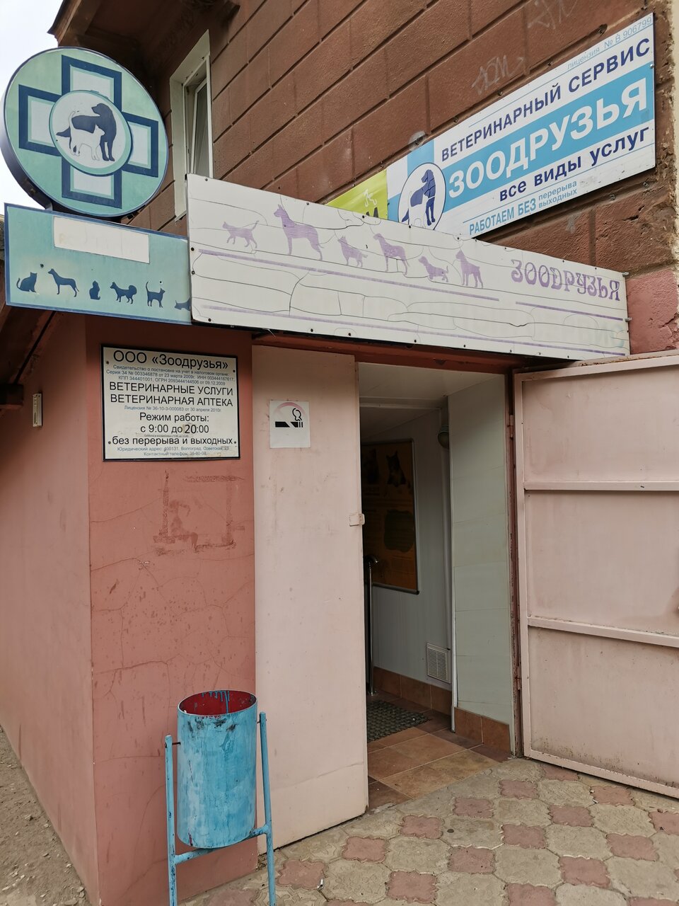 Фото клиники 57250