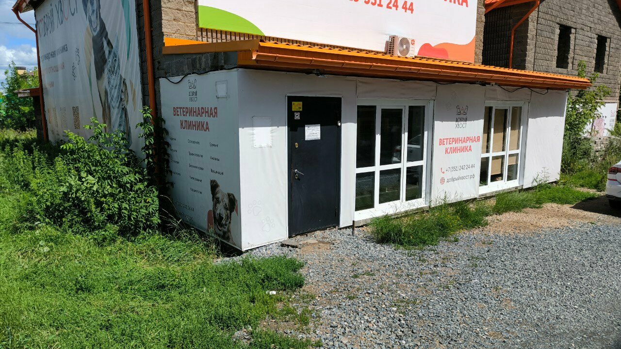 Фото клиники 11764