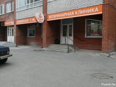 Фото клиники 25967