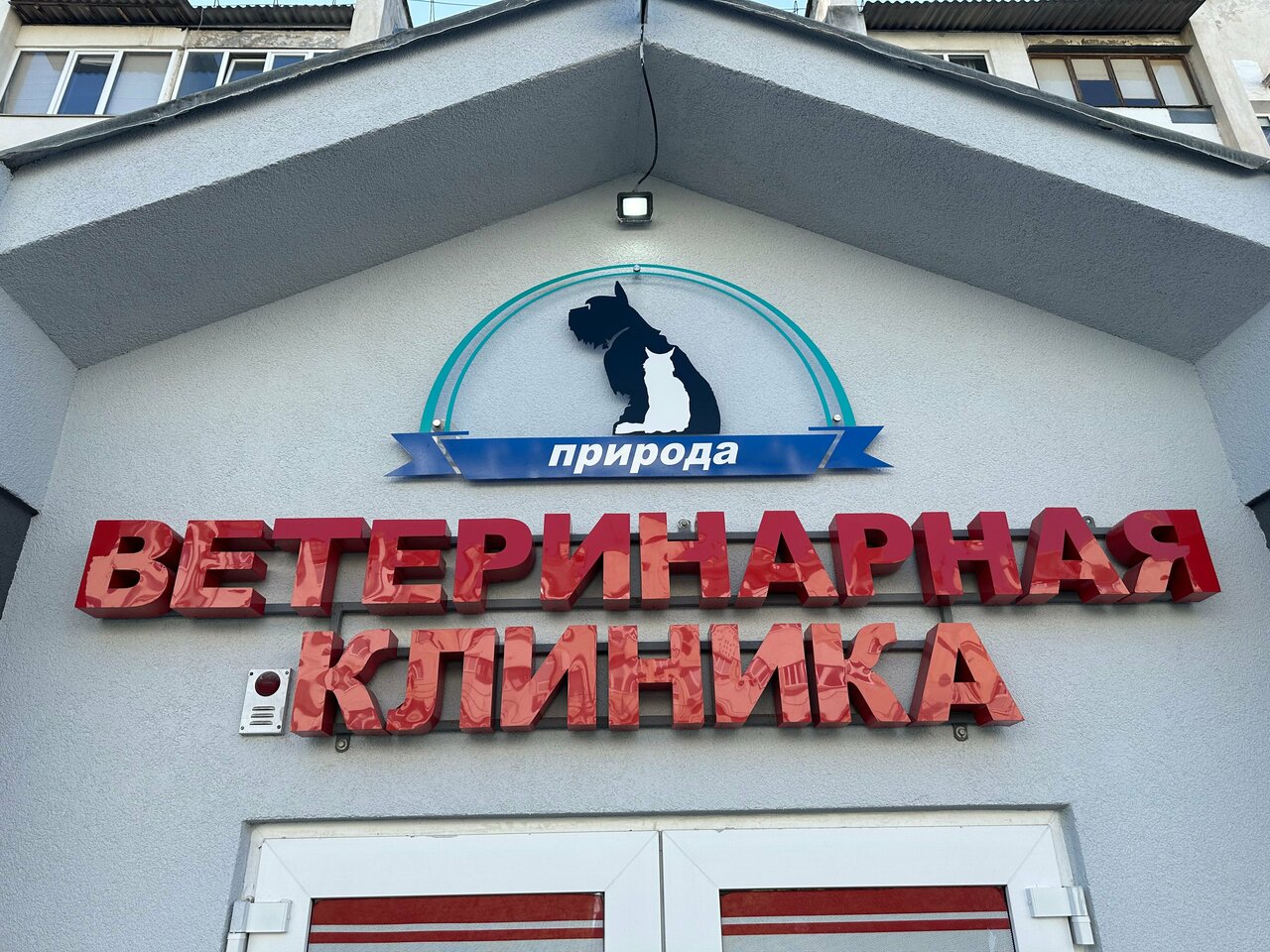 Фото клиники 33707