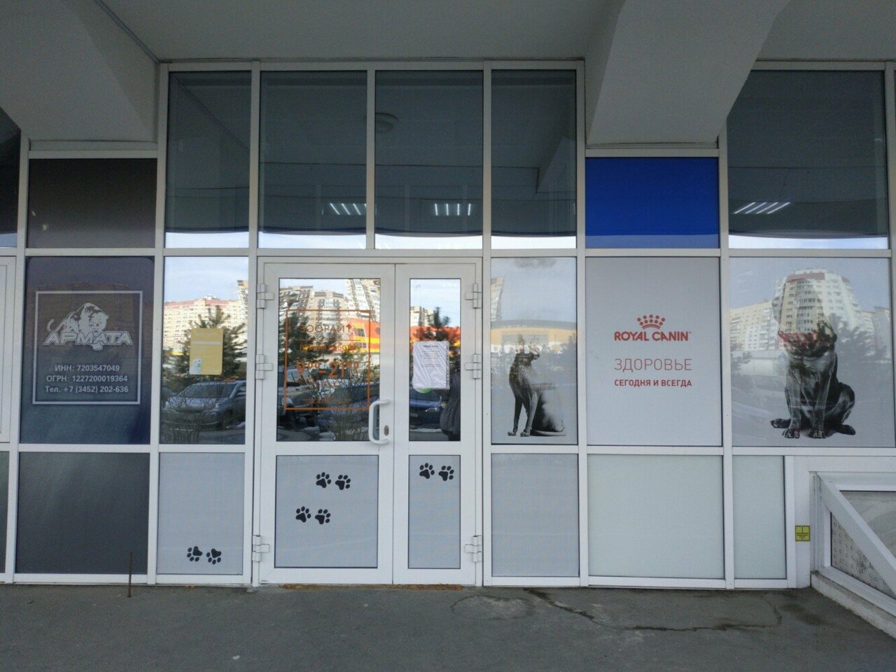 Фото клиники 675