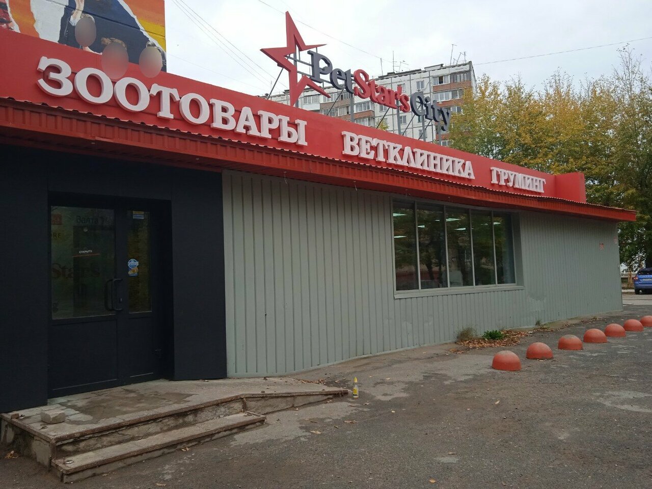 Фото клиники 57841