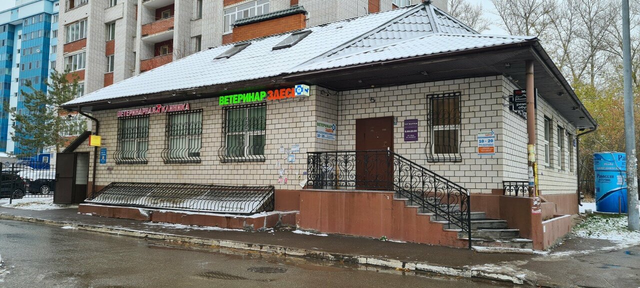 Фото «Ветеринар здесь»