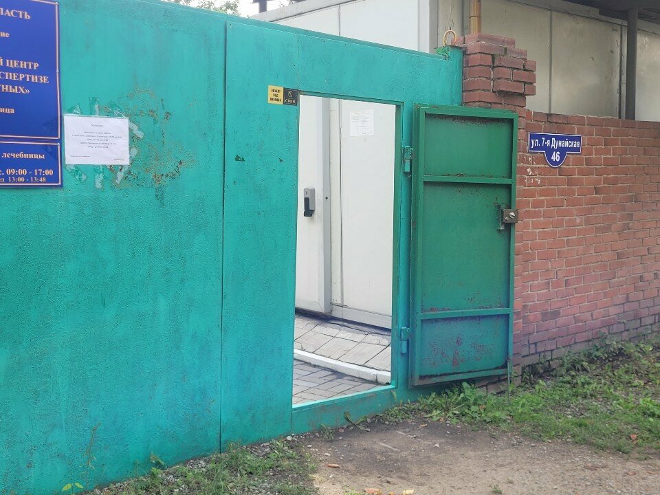 Фото клиники 61240