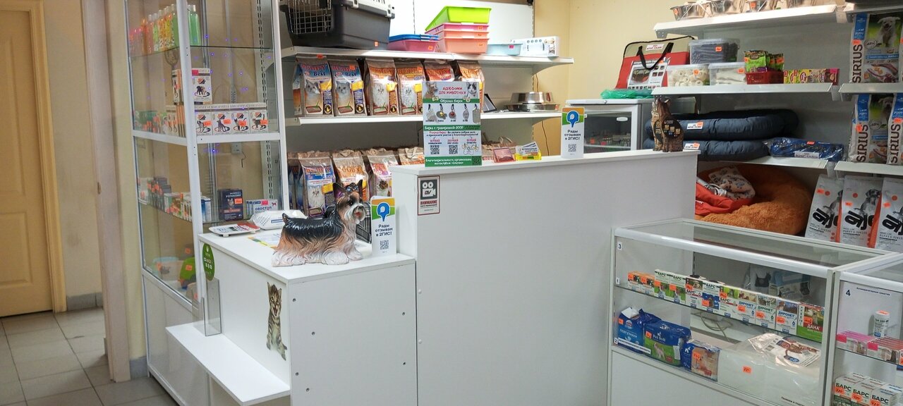 Ветеринарная аптека