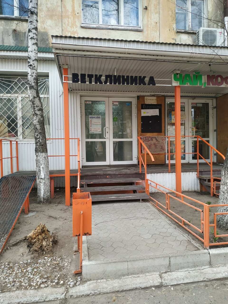 Фото клиники 43032