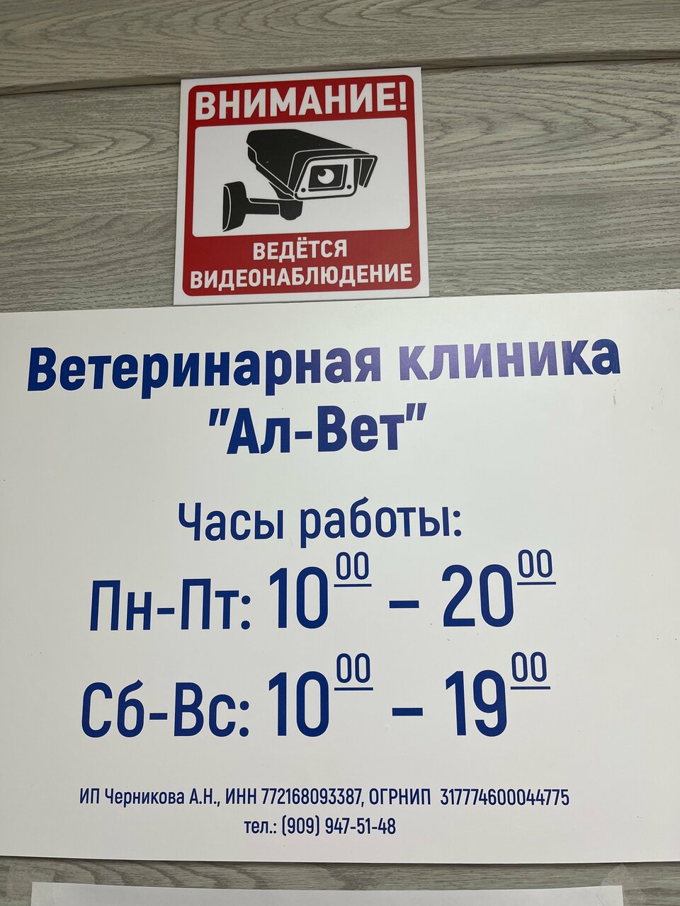 Фото клиники 28774