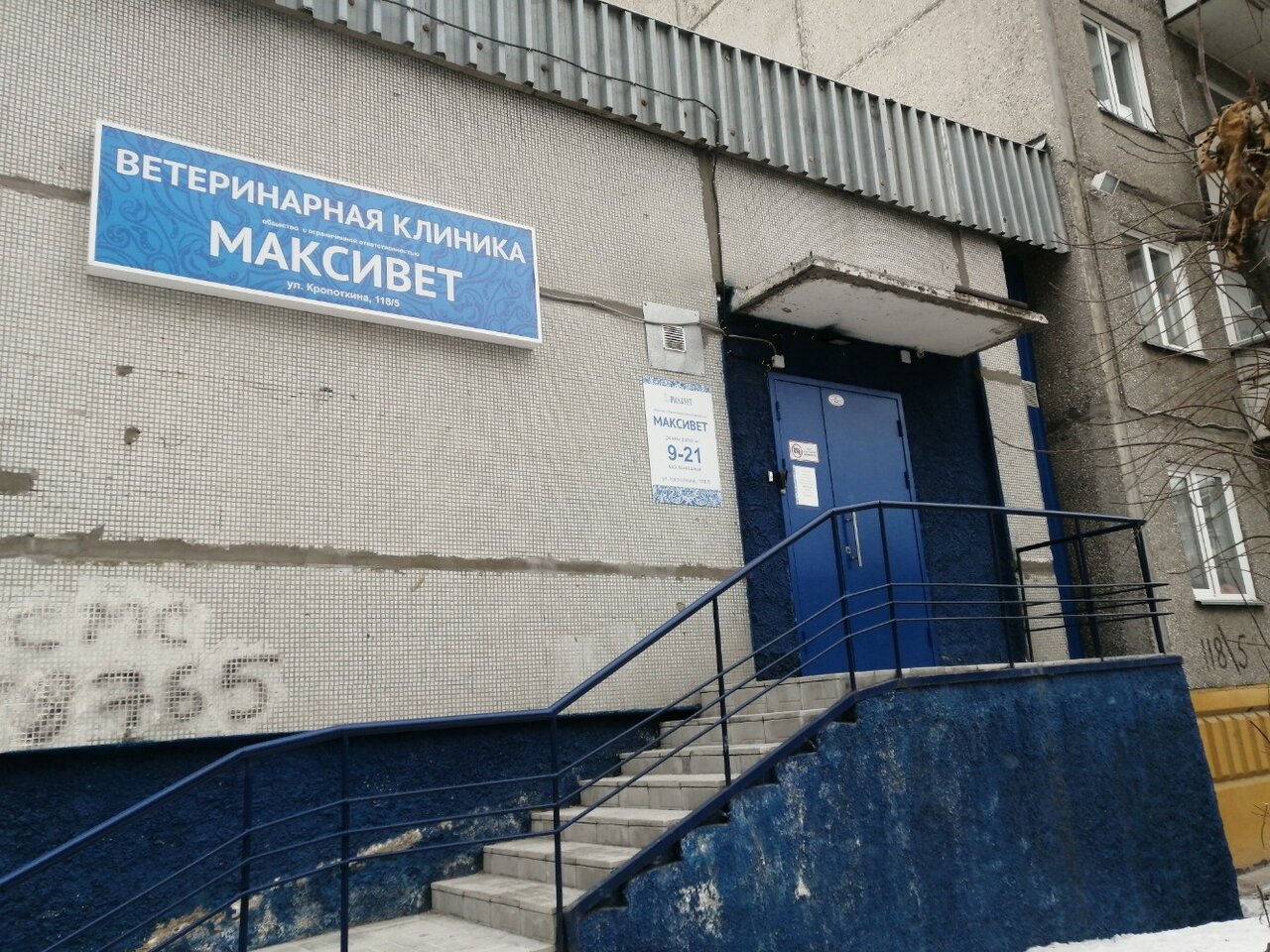 clinic general image