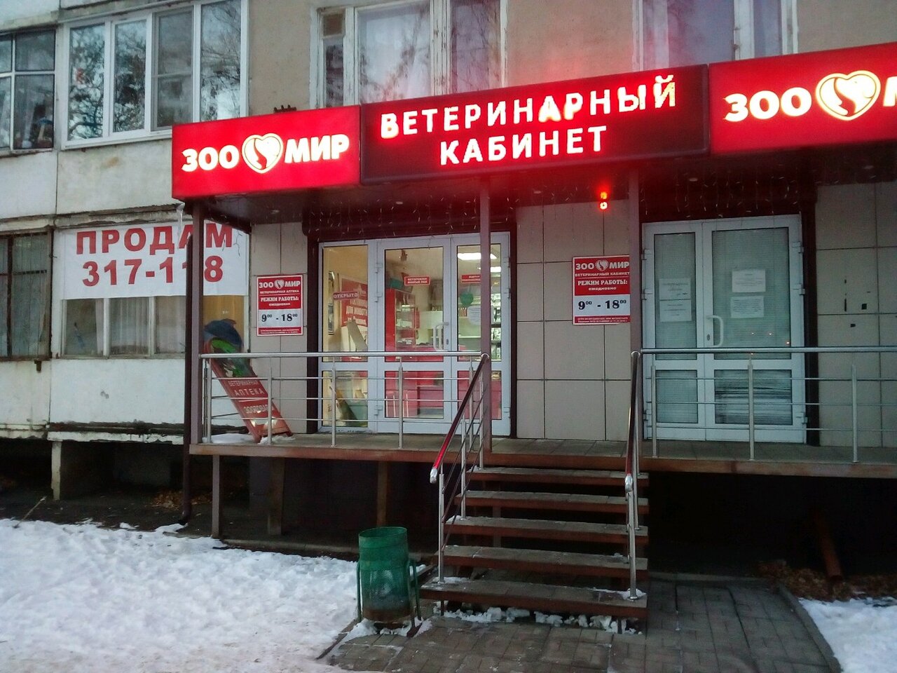 clinic general image