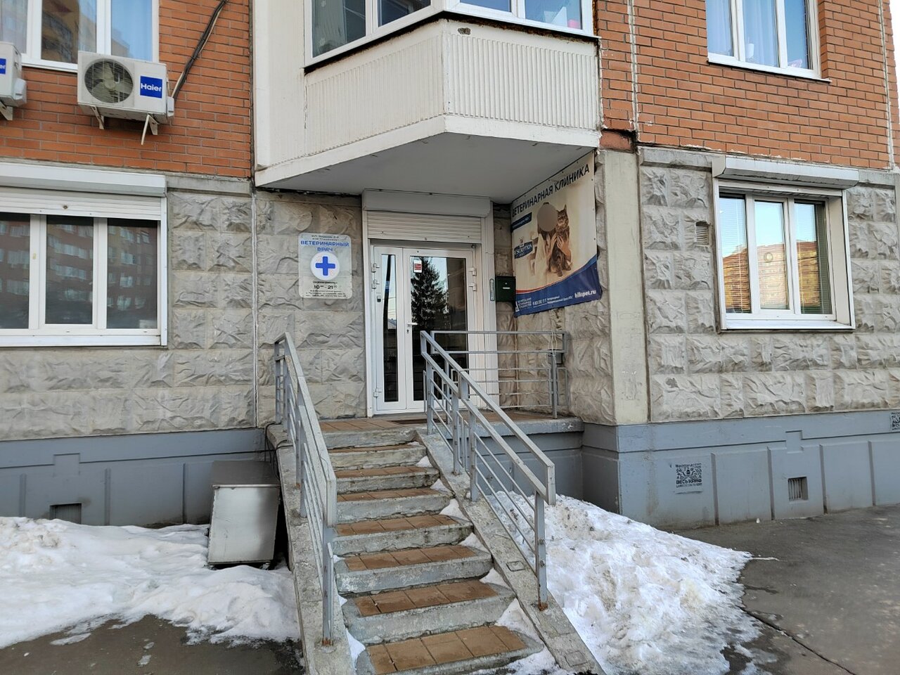 Фото клиники 45085