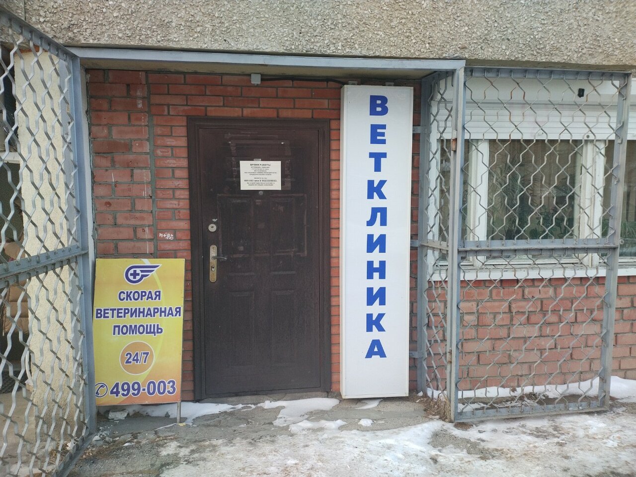Фото клиники 68524