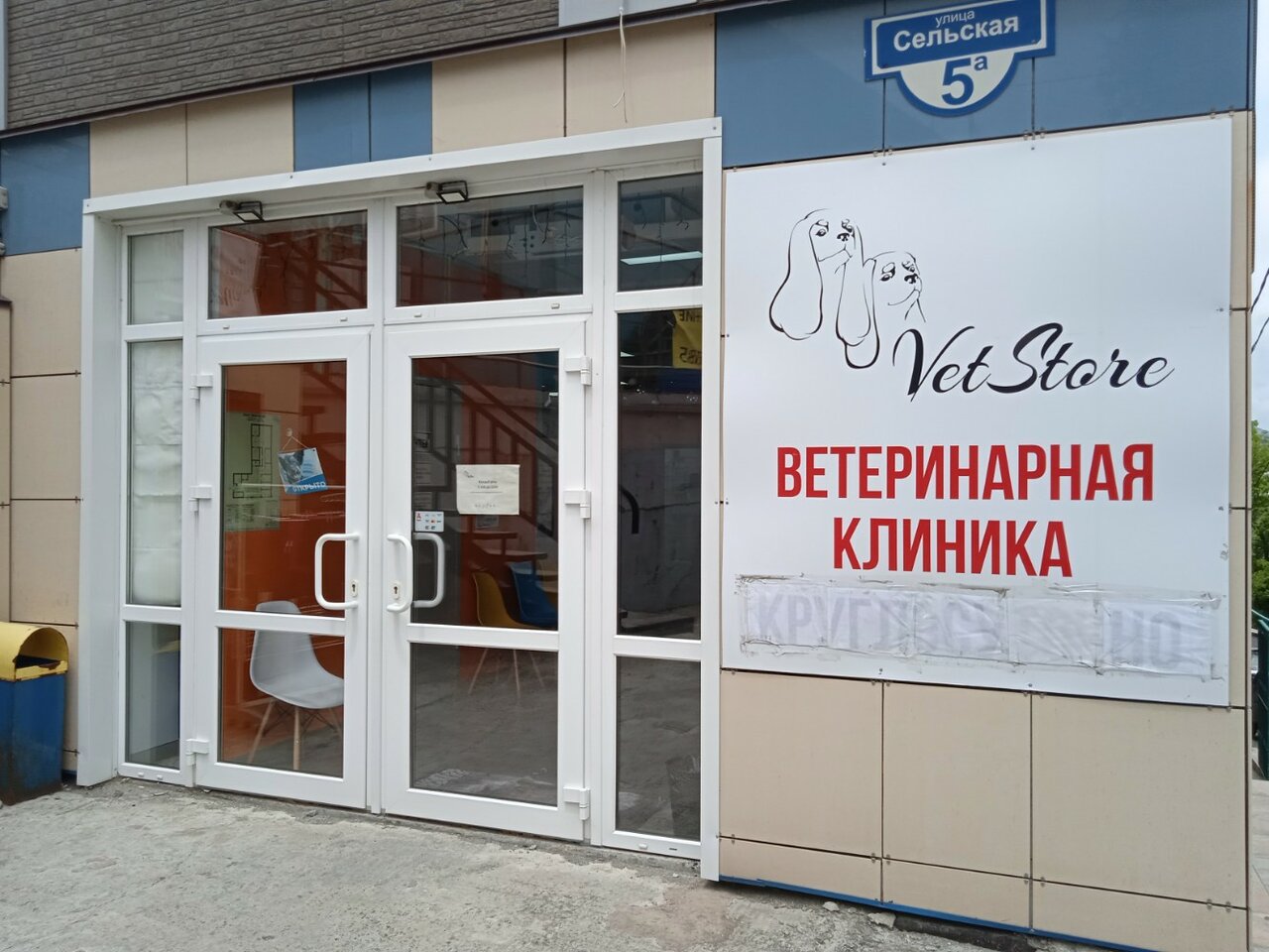 Фото клиники 18413