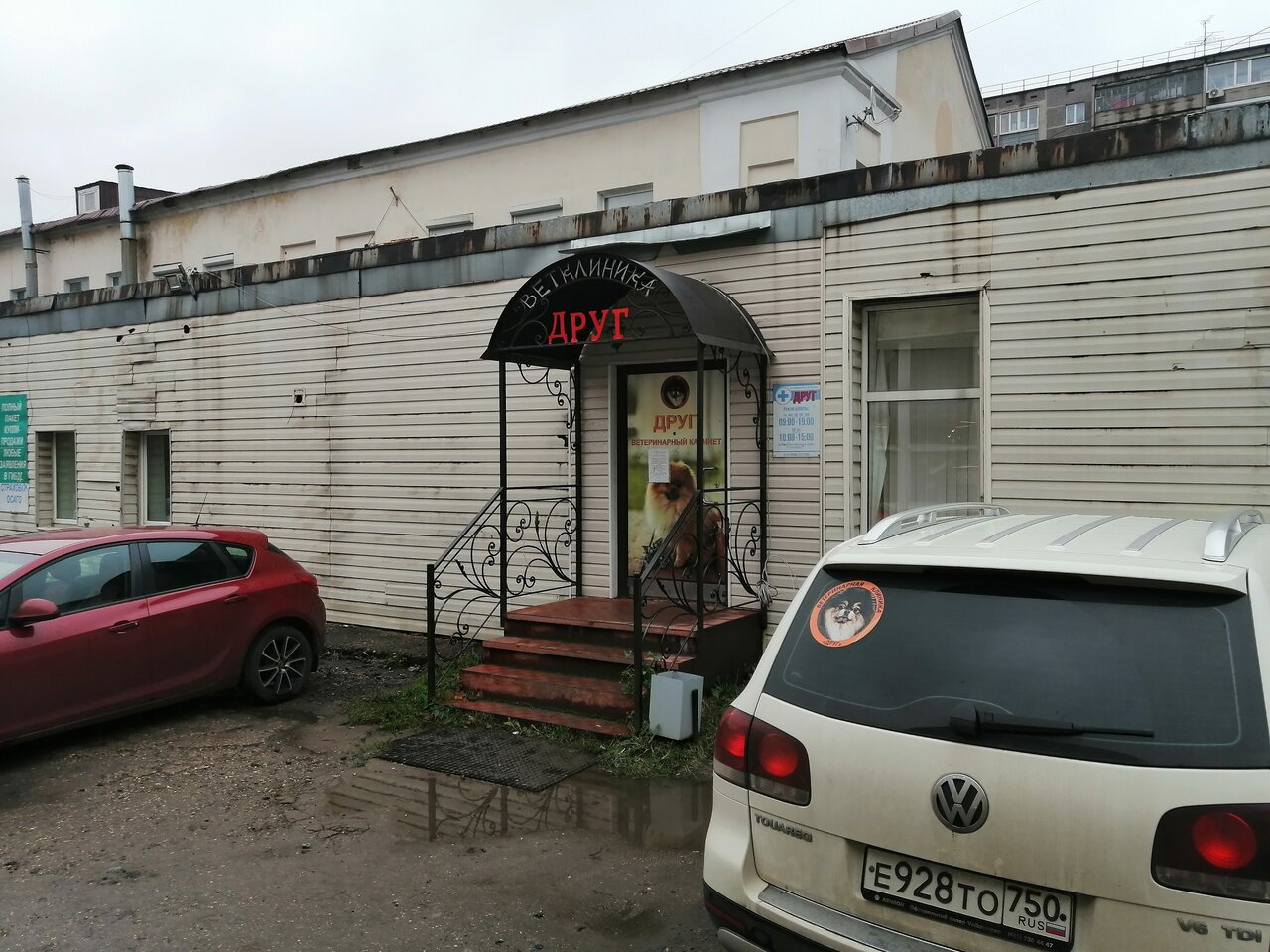 Фото клиники 5719