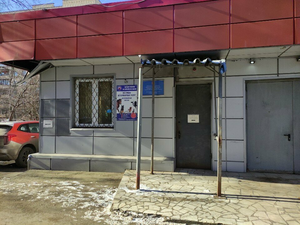 Территориальное ветеринарное управление № 1, Истринская ветеринарная станция, Красногорская Увл