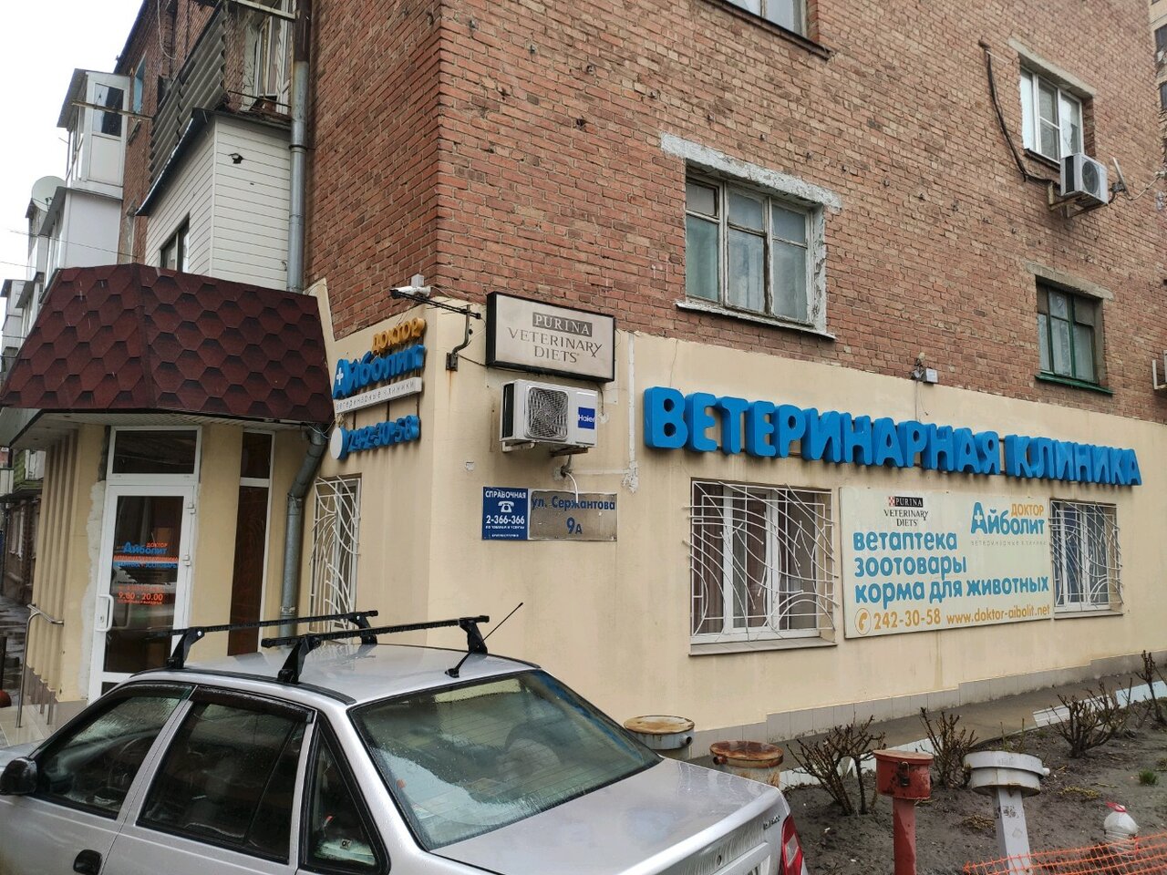 Фото клиники 64025