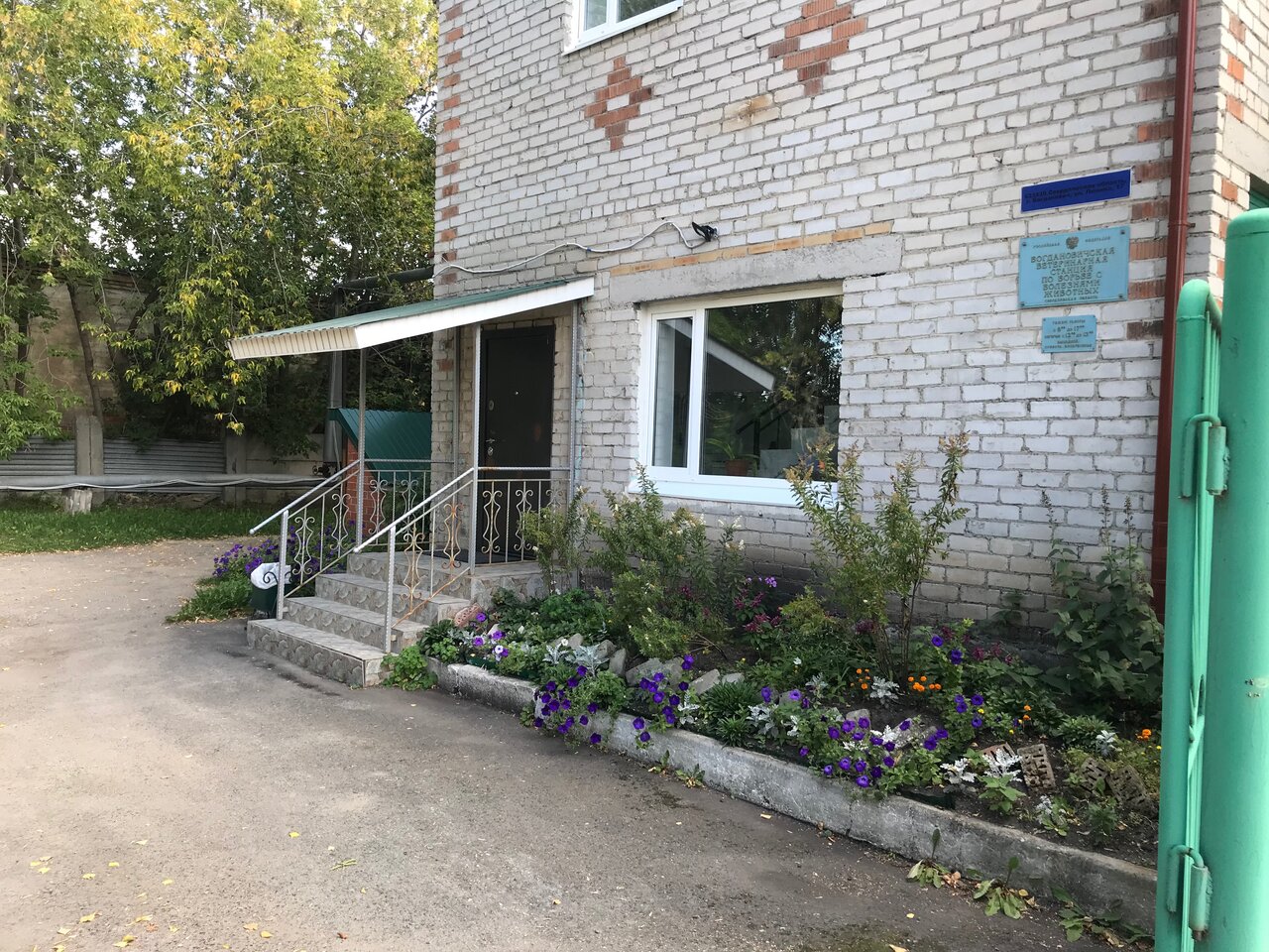 ГБУ Богдановичская ветеринарная станция по борьбе с болезнями животных