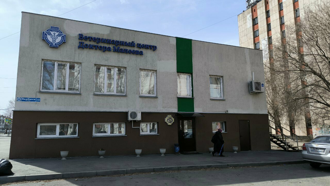 clinic general image