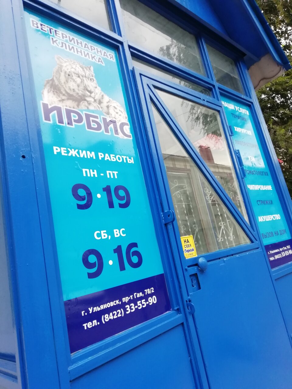 Фото клиники 34470