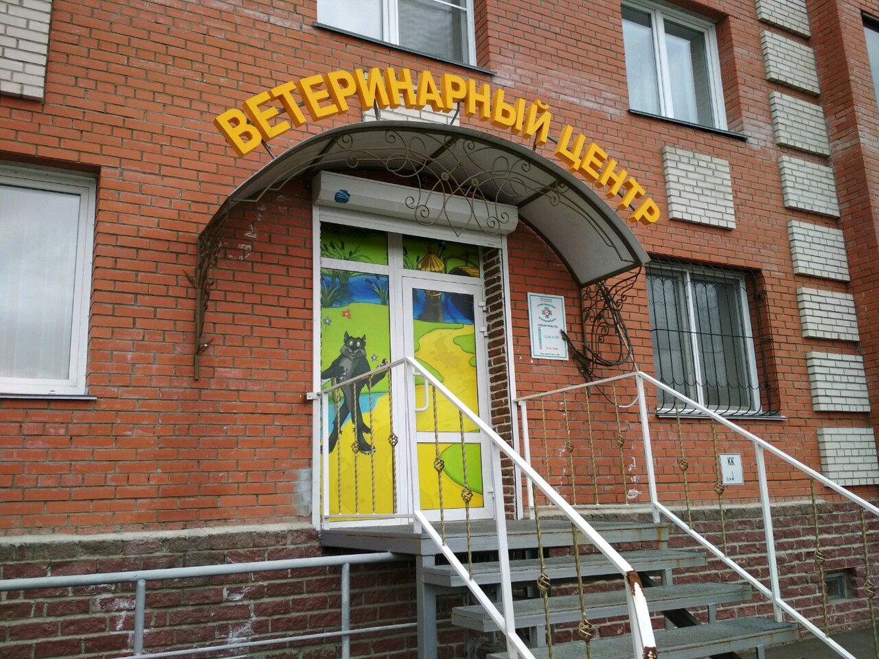 Фото «В мире животных»